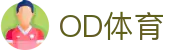 OD体育 - 欧洲杯合作平台